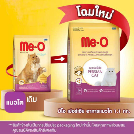 Me-O Adult Persian - อาหารแมวโตเปอร์เซีย 1.1kg (6829)