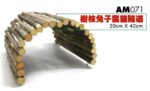 TBD 50% Rabbit/Chinchilla Wooden Stick Tunnel AM071 - ไม้แอปเปิ้ล แผงใหญ่ (20x42cm) (7017)