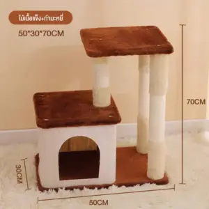 Mini Cat Condo (W50xD30xH70cm) - คอนโดขนาดเล็กสำหรับแมว แบบผ้ากำมะหยี่ (7612)