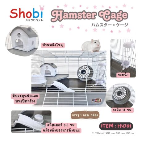 Shobi H4701
