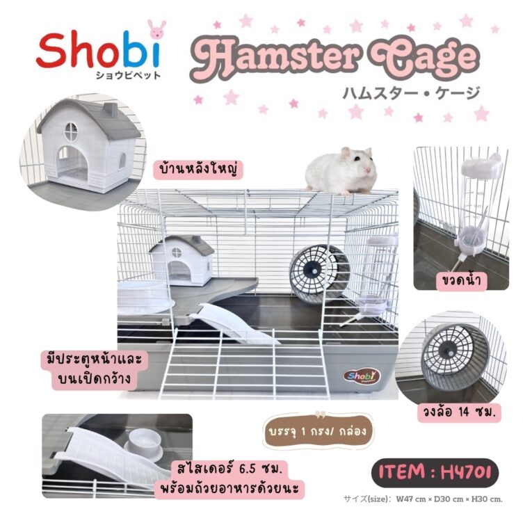 Shobi H4701