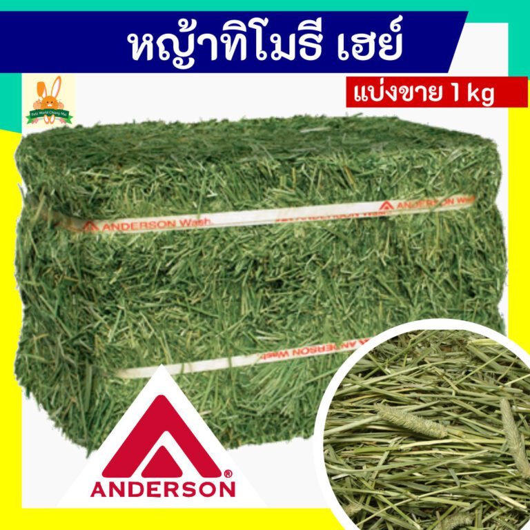 Timothy Hay 1kg Shopee v3