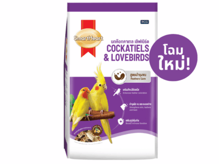 Smartheart Cockatiel & Lovebird 1kg