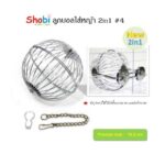 Shobi 2 In 1 Hay Ball #4 - ลูกบอลใส่หญ้า 16.5cm (6745)