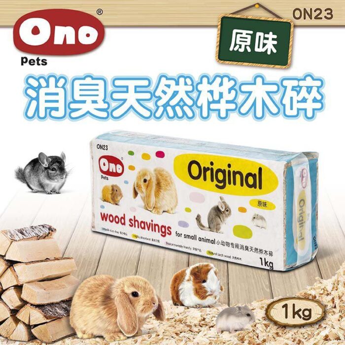 SOOS Ono Wood Shavings Original ON23 - ขี้เลื่อยอัดแท่ง 1kg (8287)