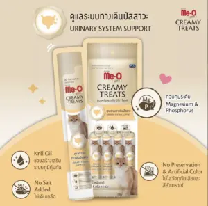 Me-O Gold Creamy Treats Anti-Oxidant Urinary System Support [15gx4] - ขนมครีมแมวเลีย สูตรดูแลระบบทางเดินปัสสาวะ [15 กรัม x 4 ซอง]
