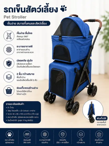 Franc Pet Stroller PL203 - รถเข็นสัตว์เลี้ยงแบบ 2 ชั้น แยกเป็นคาร์ซีท(บน/ล่าง)ได้ (7892)