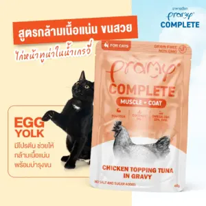 Pramy Complete Muscle + Coat Chicken Topping Tuna in Gravy 60g_11zon Pramy Complete Muscle + Coat Chicken Topping Tuna in Gravy 60g - อาหารเปียกสำหรับแมว สูตรดูแลกล้ามเนื้อและเส้นขน ไก่หน้าทูน่าในน้ำเกรวี่ 60 กรัม