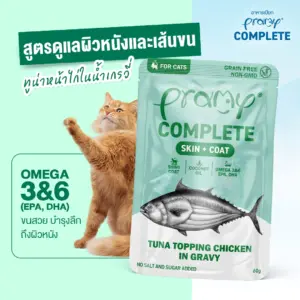 Pramy Complete Skin + Coat Tuna Topping Chicken in Gravy 60g_11zon Pramy Complete Skin + Coat Tuna Topping Chicken in Gravy 60g - อาหารเปียกสำหรับแมว สูตรดูแลผิวหนังและเส้นขน ทูน่าหน้าไก่ในน้ำเกรวี่ 60 กรัม