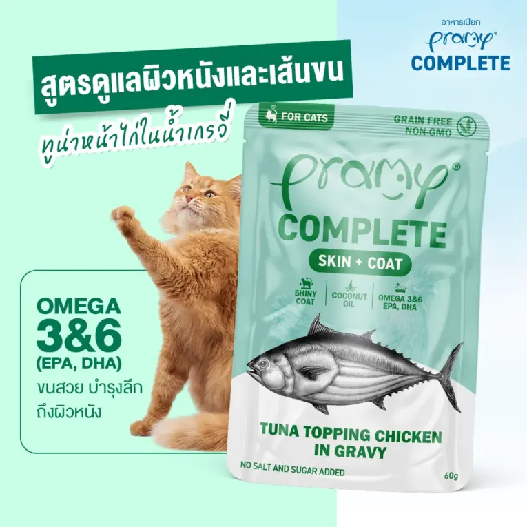 Pramy Complete Skin + Coat Tuna Topping Chicken in Gravy 60g - อาหารเปียกสำหรับแมว สูตรดูแลผิวหนังและเส้นขน ทูน่าหน้าไก่ในน้ำเกรวี่ 60 กรัม