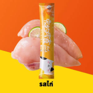 Cat Snack Cat Treat - ขนมแมวเลีย รสไก่ 15g (8305)
