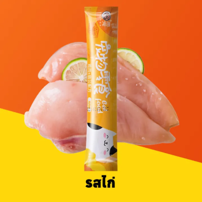 Cat Snack Cat Treat - ขนมแมวเลีย รสไก่ 15g (8305)