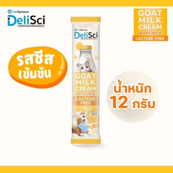 ขนมแมวเลีย 13833 DeliSci Goat Milk Cream with Cheese - ขนมแมวเลีย สุนัขเลีย สูตรนมแพะ รสชีส 12g