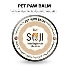 Soji Paw Care Balm Natural Coconut Oil - บาล์มบำรุงอุ้งเท้า มีส่วนผสมน้ำมันมะพร้าว
