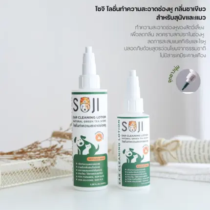 โลชั่นเช็ดหู Soji Ear Cleaning Lotion Natural Green Tea - โลชั่นเช็ดหู กลิ่นชาเขียว