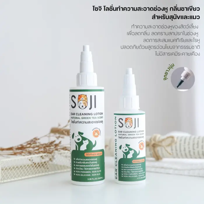 โลชั่นเช็ดหู Soji Ear Cleaning Lotion Natural Green Tea - โลชั่นเช็ดหู กลิ่นชาเขียว