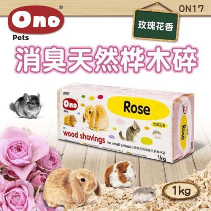 SOOS Ono Wood Shavings Rose ON17 - ขี้เลื่อยอัดแท่งกลิ่นกุหลาบ 1kg (11199)