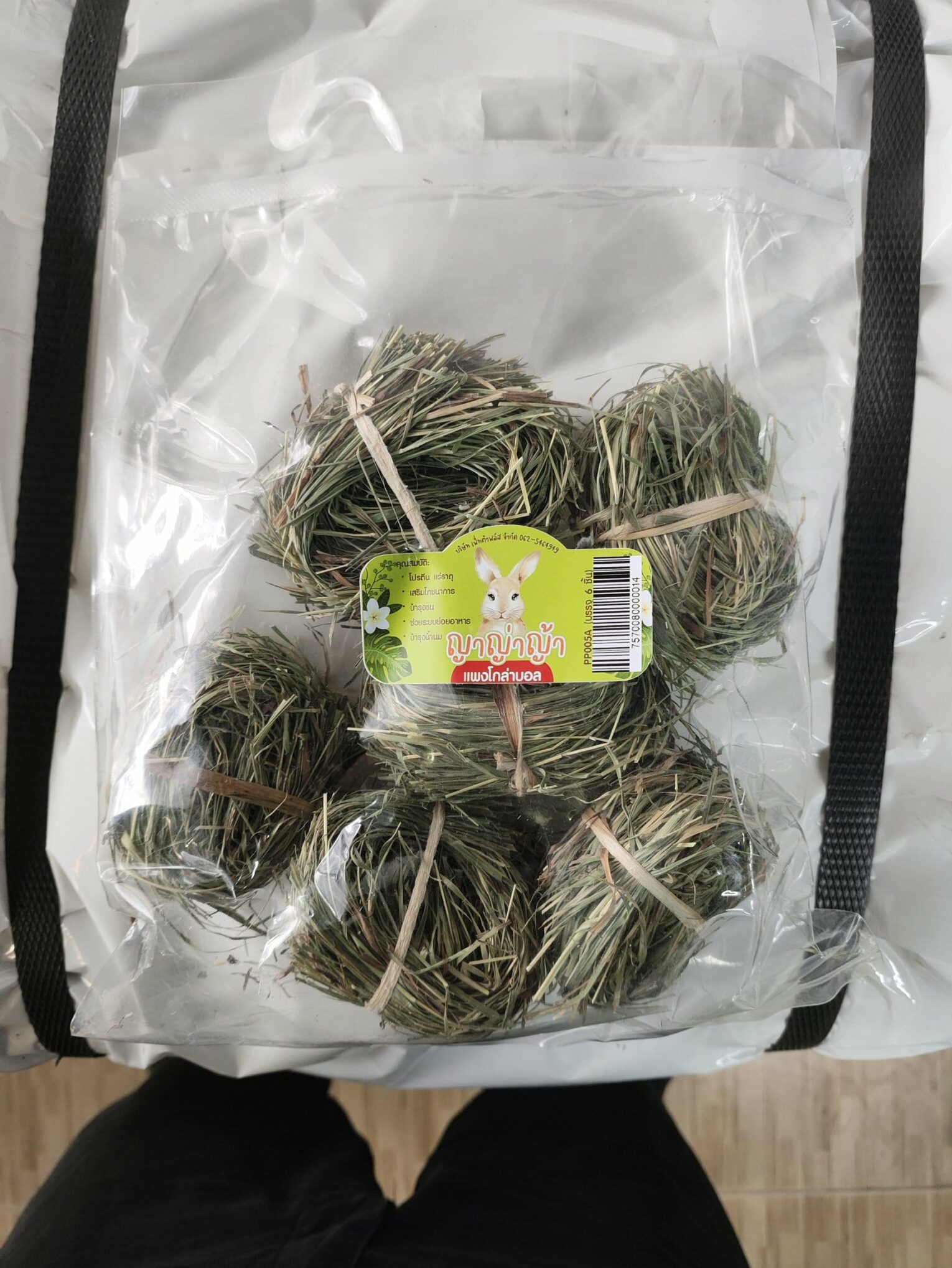 Yayaya Pangola Grass - บอลหญ้าแพงโกล่า 6 ก้อน 100g