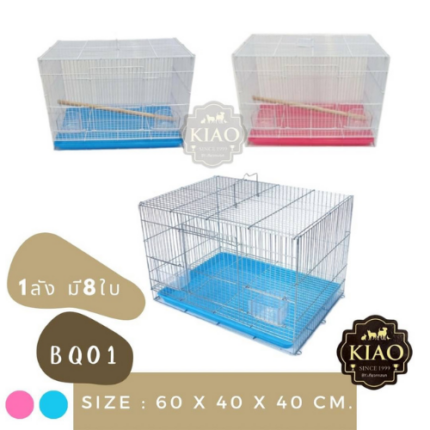 BQ01 KIAO BQ01 Bird Cage - กรงนกพร้อมอุปกรณ์ (59x41x40cm) (9833)