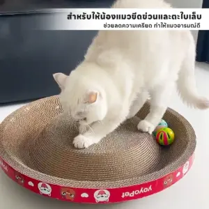 CAT_SCRATHER YOYOPET Cat Scratcher - ของเล่นแมว ที่ลับเล็บแมวแบบอ่าง ขนาด 52x9 เซนติเมตร (10958)