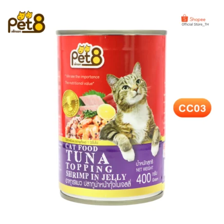 Pet8 Cat Food Tuna Topping Shrimp In Jelly - อาหารแมวกระป๋อง ปลาทูน่าหน้ากุ้งในเยลลี่ 400g (61861)