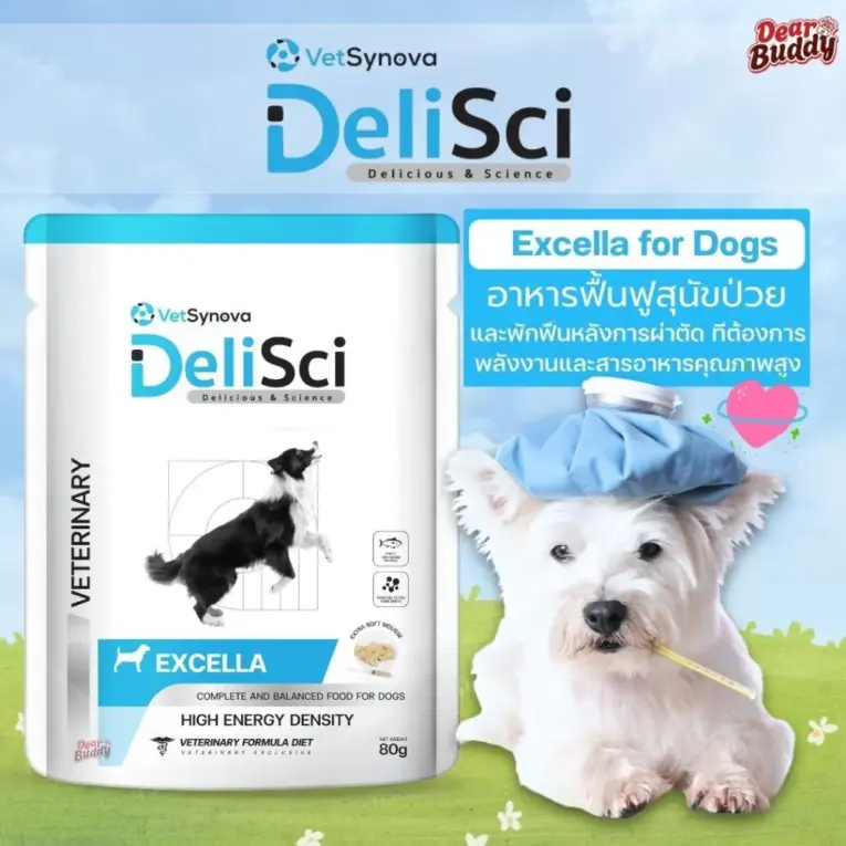 DeliSci Veterinary Exella For Dogs 80g