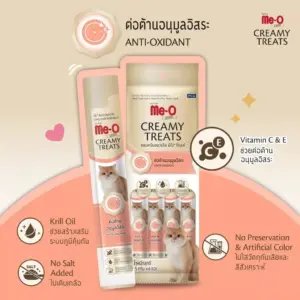 Me-O Gold Creamy Treats Anti-Oxidant [15gx4] - ขนมครีมแมวเลีย สูตรต่อต้านอนุมูลอิสระ [15 กรัม x 4 ซอง]