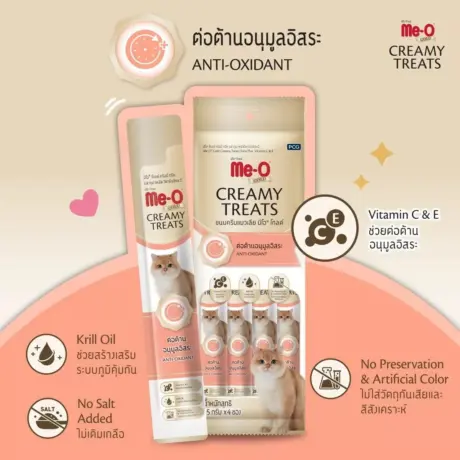Me-O Gold Creamy Treats Anti-Oxidant [15gx4] - ขนมครีมแมวเลีย สูตรต่อต้านอนุมูลอิสระ [15 กรัม x 4 ซอง]