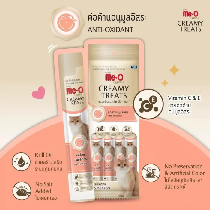 Me-O Gold Creamy Treats Anti-Oxidant [15gx4] - ขนมครีมแมวเลีย สูตรต่อต้านอนุมูลอิสระ [15 กรัม x 4 ซอง]