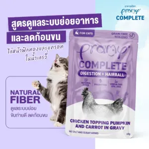 Pramy Complete Digestion + Hairball Chicken Topping Pumpkin & Carrot in Gravy 60g_11zon Pramy Complete Digestion + Hairball Chicken Topping Pumpkin & Carrot in Gravy 60g - อาหารเปียกสำหรับแมว สูตรดูแลระบบย่อยอาหารและลดก้อนขน ไก่หน้าฟักทองและแครอทในน้ำเกรวี่ 60 กรัม