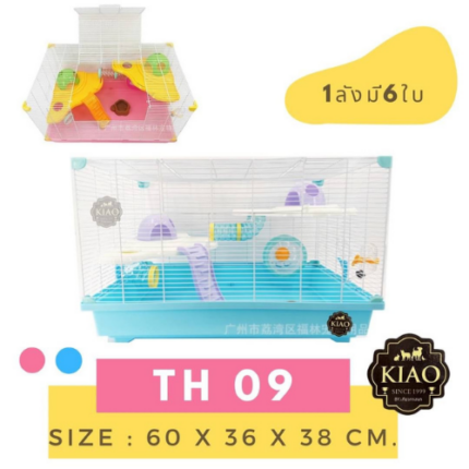 KIAO TH09 Hamster Cage - กรงสำหรับหนูแฮมสเตอร์พร้อมอุปกรณ์ (60x36x38cm) (10541)
