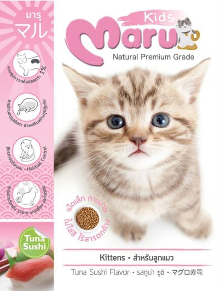 Maru Kitten Food Tuna Sushi - อาหารลูกแมวรสทูน่าซูชิ 900g (9802)