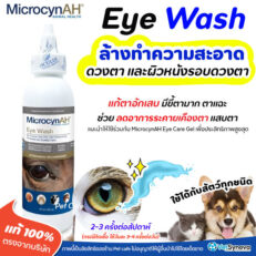 MicrocynAH Eye Wash 120ml