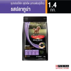 Purina Supercoat Small Breed Adult - อาหารสุนัขโตพันธ์ุเล็กสูตรปลาทูน่า 1.4kg