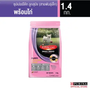 อาหารลูกสุนัข 504017 Purina Supercoat Small Breed Puppy - อาหารลูกสุนัข พันธ์ุเล็กสูตรไก่ 1.4kg