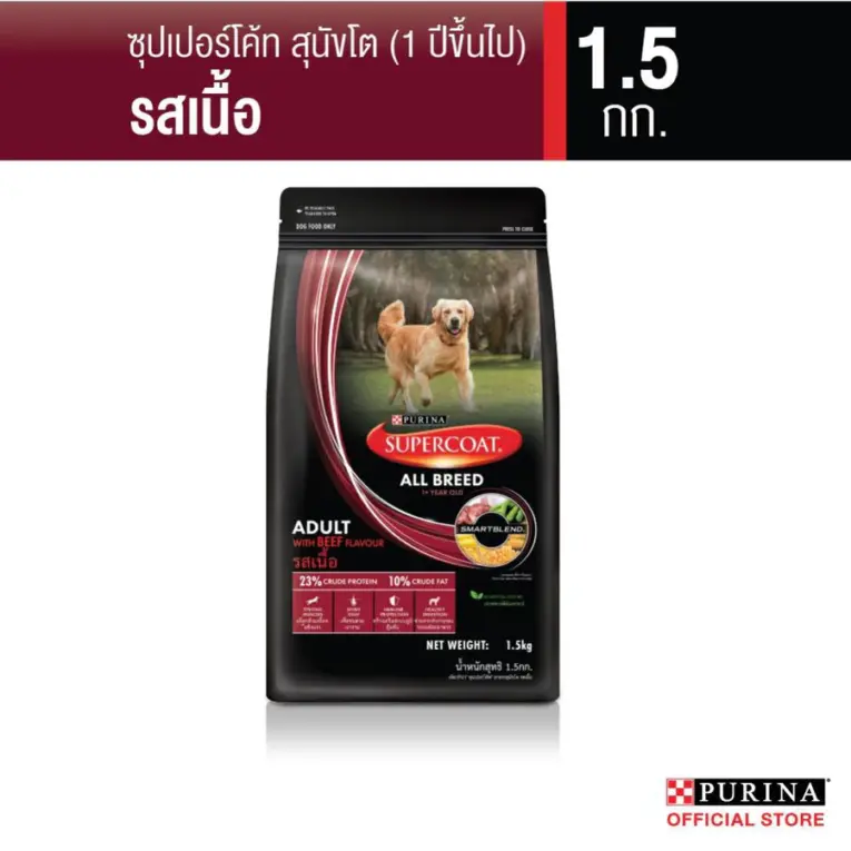 Purina Supercoat Adult - อาหารสุนัขโต สูตรเนื้อ 1.5kg