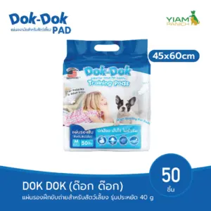 Dok Dok Training Pad - แผ่นรองซับอนามัยสัตว์เลี้ยงรุ่นประหยัด 40g (45x60cm) (50ชิ้น/ห่อ) Dok Dok Training Pad - แผ่นรองซับอนามัยสัตว์เลี้ยงรุ่นประหยัด 40g (45x60cm) (50ชิ้น/ห่อ)