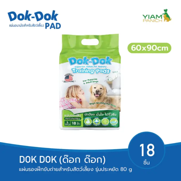 Dok Dok Training Pad - แผ่นรองซับอนามัยสัตว์เลี้ยงรุ่นประหยัด 80g (60x90cm)(18ชิ้น) Dok Dok Training Pad - แผ่นรองซับอนามัยสัตว์เลี้ยงรุ่นประหยัด 80g (60x90cm)(18ชิ้น)