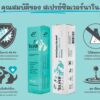 คุณสมบัติ Nano Power Silver Spray - สเปรย์นาโนฆ่าเชื้อแบคทีเรีย 30ml (010128)