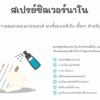 นาโน Nano Power Silver Spray - สเปรย์นาโนฆ่าเชื้อแบคทีเรีย 30ml (010128)