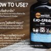 เม่น LEARNHARM EXO-SPRAY - สเปรย์ทำความสะอาด 3 IN 1 (11027) (12)