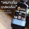 เม่น LEARNHARM EXO-SPRAY - สเปรย์ทำความสะอาด 3 IN 1 (11027) (12)