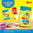 Me-O Adult Cat Food Tuna