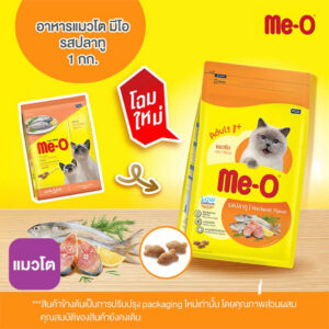อาหารแมวโตรสปลาทู Me-O Adult Cat Food Mackerel