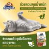 15761504735809 Kaniva Indoor Formula - อาหารแมวสูตรเลี้ยงในบ้าน 2.8Kg (20275)