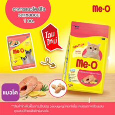 Me-O Adult Cat Food Salmon - อาหารแมวโตรสแซลมอน 1.1kg (12268)