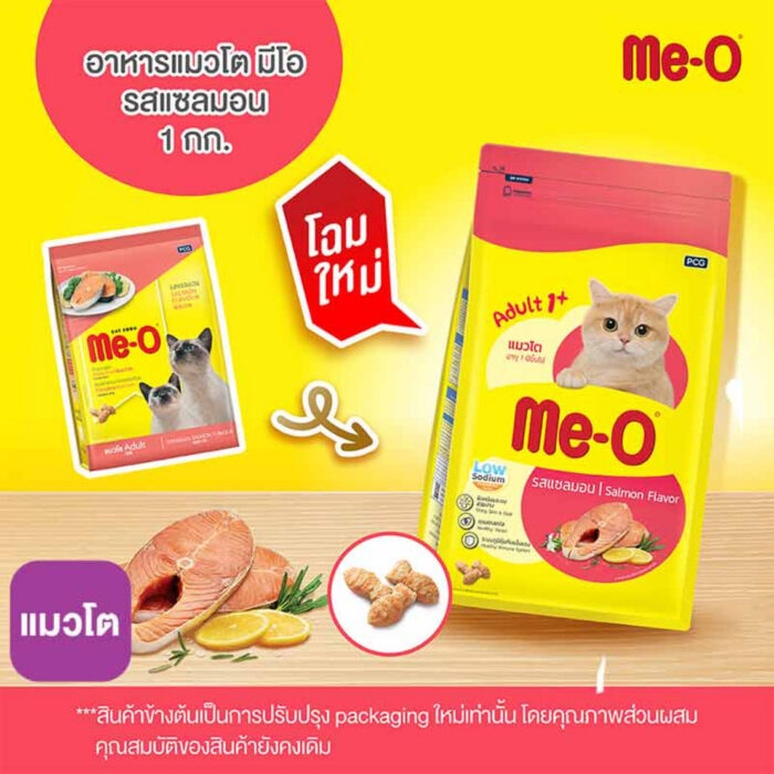 อาหารแมวโตรสแซลมอน Me-O Adult Cat Food Salmon