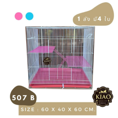 KIAO 507B Pet Cage - กรงสัตว์เลี้ยง 3 ชั้น (59x41x57cm) (12167)