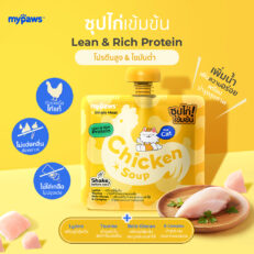 My Paws Chicken Soup