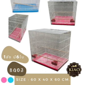 BQ03 KIAO BQ03 Bird Cage - กรงนกพร้อมอุปกรณ์ (58x41x58cm) (12163)
